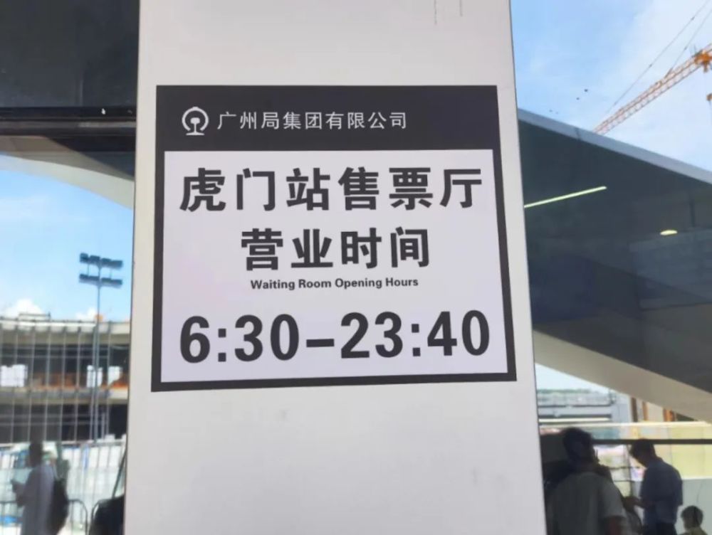 深圳北站广州东站包车接送